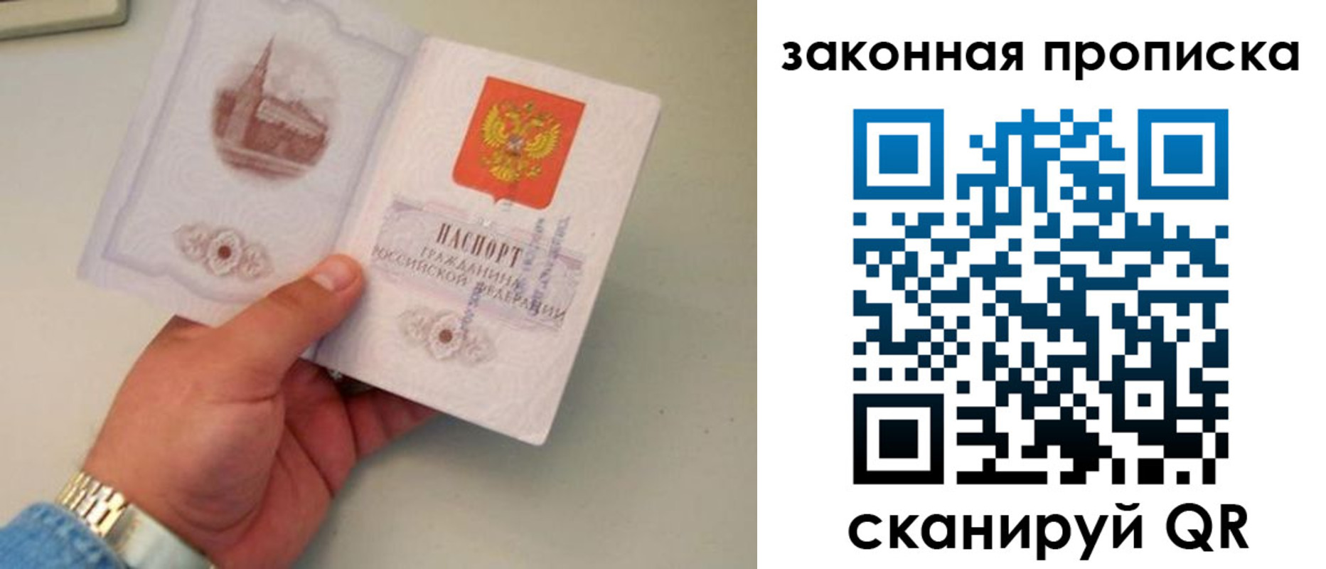 прописка штамп в Майском