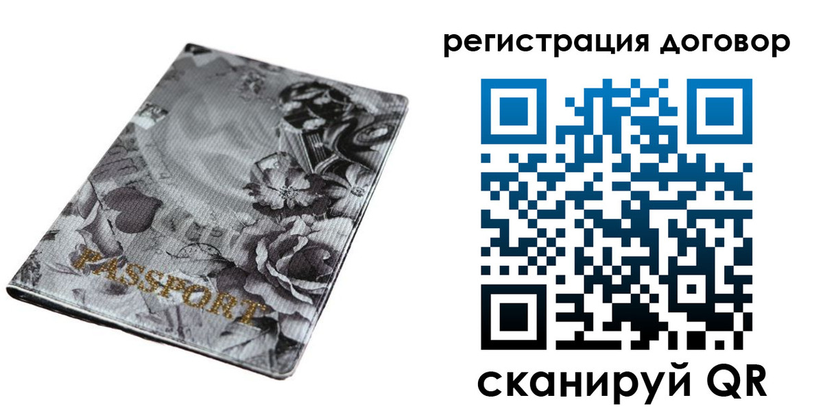 временная регистрация поиск в Майском