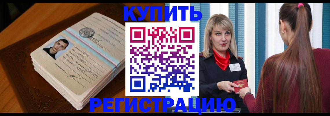 прописка гарантия в Майском