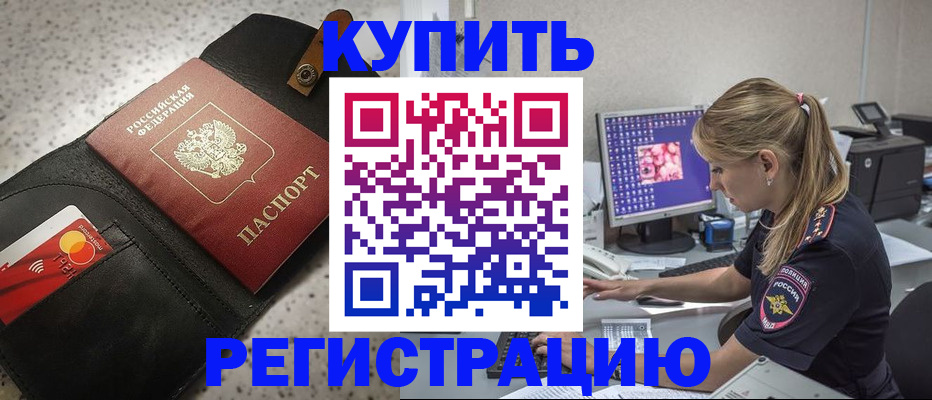 прописка иностранных граждан в Майском