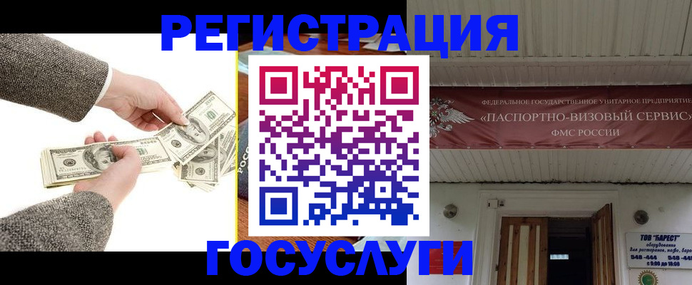 временная регистрация купить в Майском