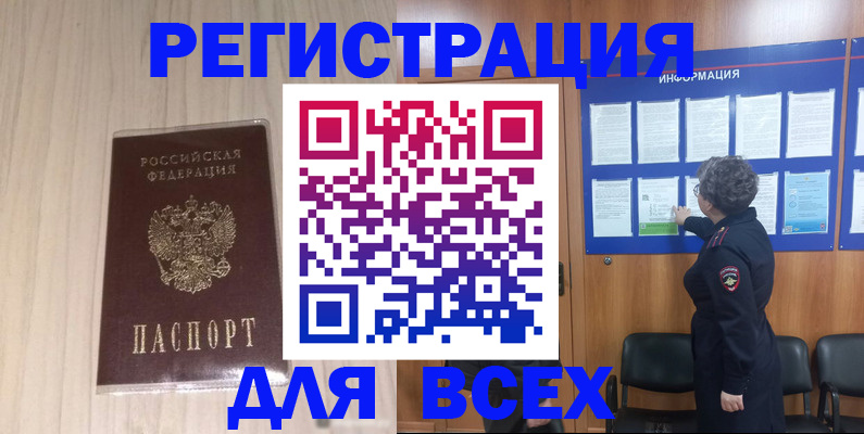 прописка законно в Майском